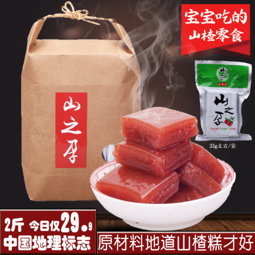 山之孕山楂糕独立包装2斤