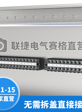 TB1-15A接线端子排2-20位一体式端子排UL/CE/CQC认证elinker联捷