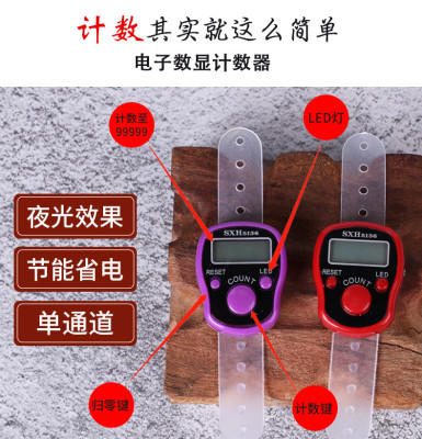 数31礼盒夜拍计光器电子数送器显戒指型手指手动记数老人念数仓库