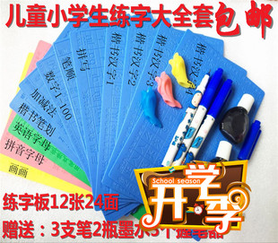 全套优能儿童小学生练字板21凹槽字帖天中华好字速成好字通包邮