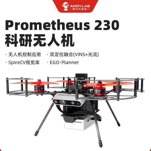 ROS编程无人机P230路径规划避障