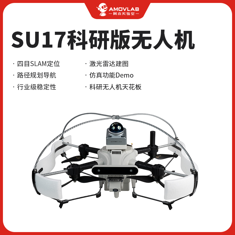 行业级稳定性的科研无人机