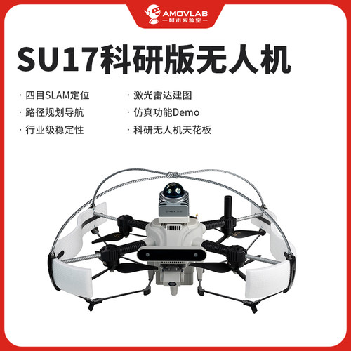 行业级稳定性的科研无人机