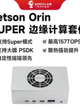 Jetson Orin NX Super模式英伟达AI边缘计算套件大疆PSDK