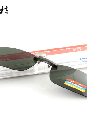 NOMURA铝镁钓鱼眼镜偏光镜眼镜夹片司机用开车墨镜近视太阳镜男