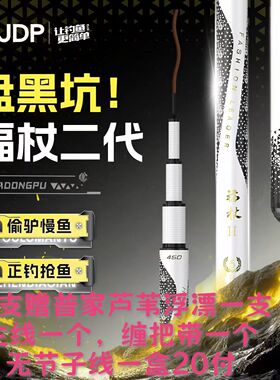贾东普福杖二代高密度碳纤维超轻超硬黑坑抢鱼飞磕野钓鱼竿垂钓