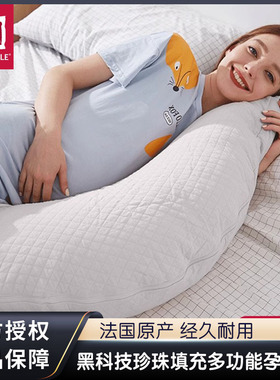 法国redcastle孕妇枕护腰侧睡枕多功能简约U型进口可拆洗孕期抱枕