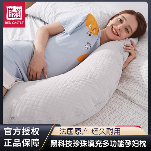 法国进口黑科技珍珠填充孕妇枕