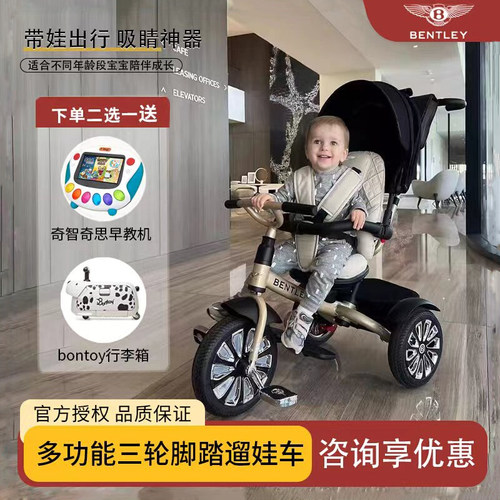 官方直发宾利儿童三轮车