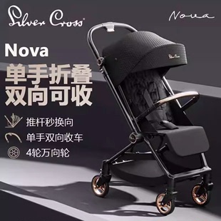 Silver Cross Nova婴儿推车轻便双向可折叠宝宝新生可坐可躺伞车