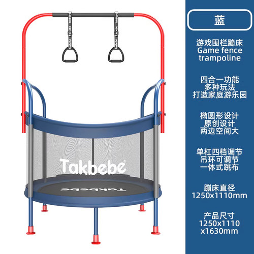 Takbebe塔克贝贝室内室外跳跳床