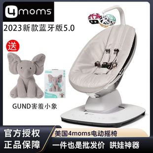 mamaroo婴儿电动摇椅躺椅摇篮宝宝安抚椅哄娃止哭神器 美国4moms