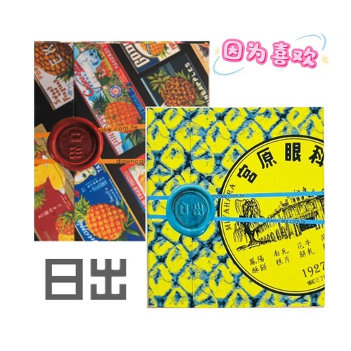 日出台湾省金钻凤梨酥2号17号