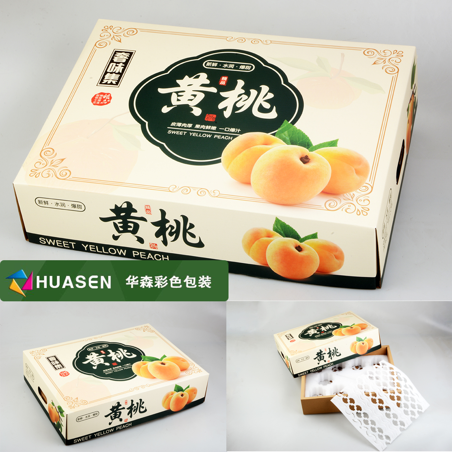 通用黄桃天地盖礼品盒12个装