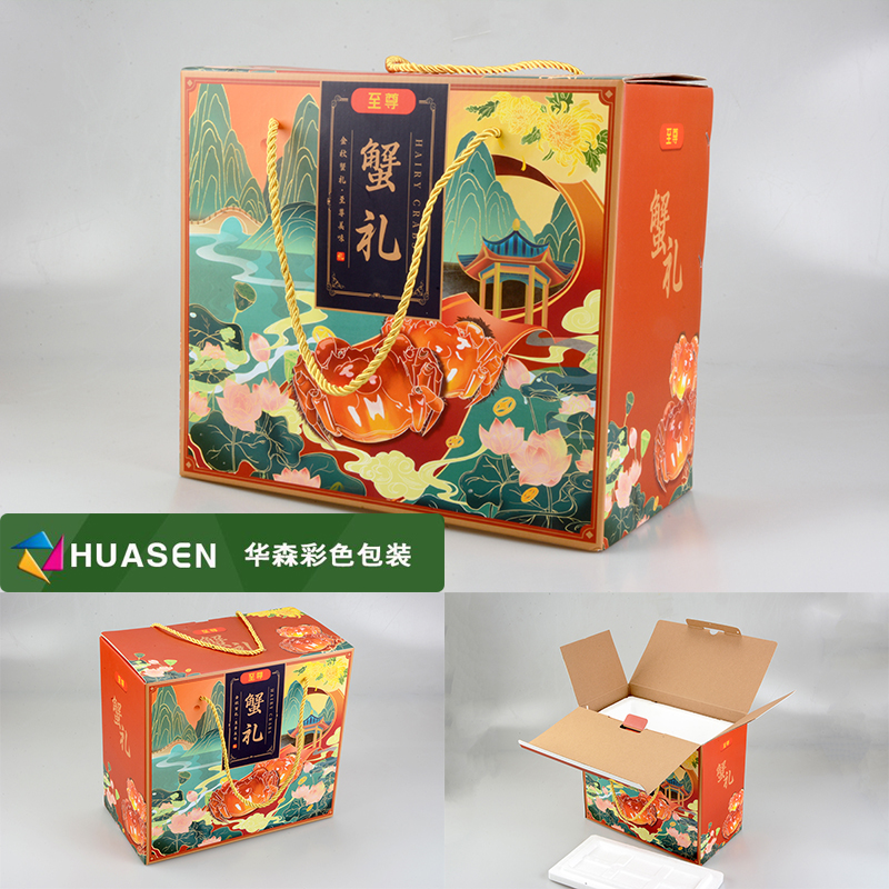 华森彩包手绘INS风大闸蟹礼品盒