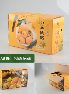 东山白玉枇杷瓦楞礼盒3-5斤
