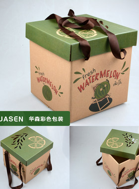西瓜包装纸箱一个装精品西瓜包装礼盒水果包装盒西瓜礼品盒定制
