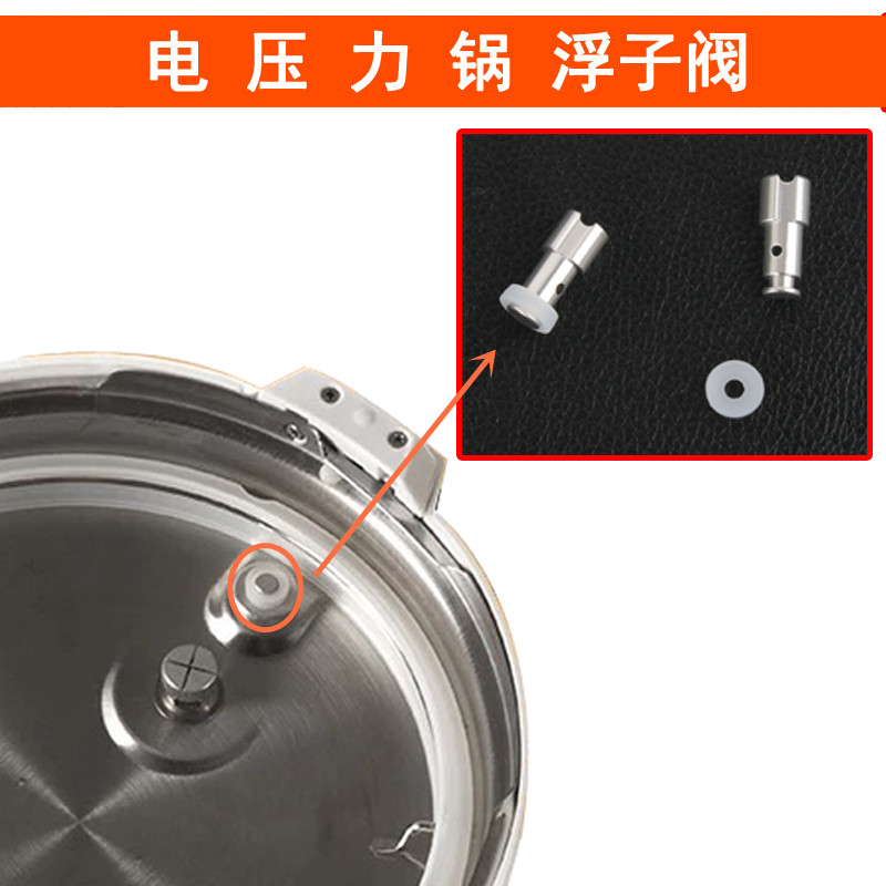 适配苏泊尔电压力锅止开阀小胶圈