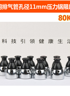 适用爱仕达高压锅配件 压力锅限压阀 顶锤盖头阀泄压阀排气头帽子