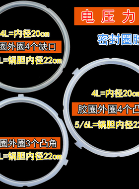 适配美的电高压锅配件胶圈/电压力锅密封圈加厚老新款45/6L升皮圈