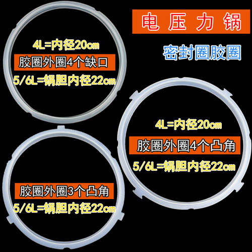 YSE美的电高压锅加厚密封圈胶圈