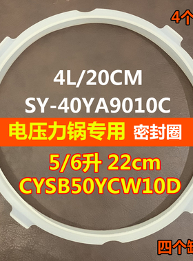 适配苏伯电压力锅密封圈尔40YA9010C50YC906B硅胶圈4L5升垫皮圈儿