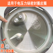 适配苏泊尔电压力锅密封圈2022CM电高压锅皮圈2.5 168升圈配件