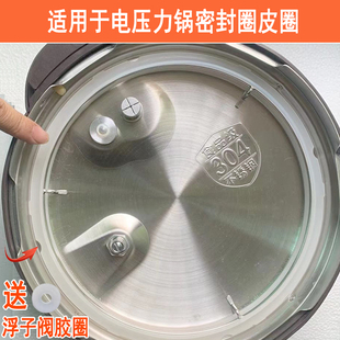 适配苏泊尔电压力锅密封圈2022CM电高压锅皮圈2.5/4L/168升圈配件