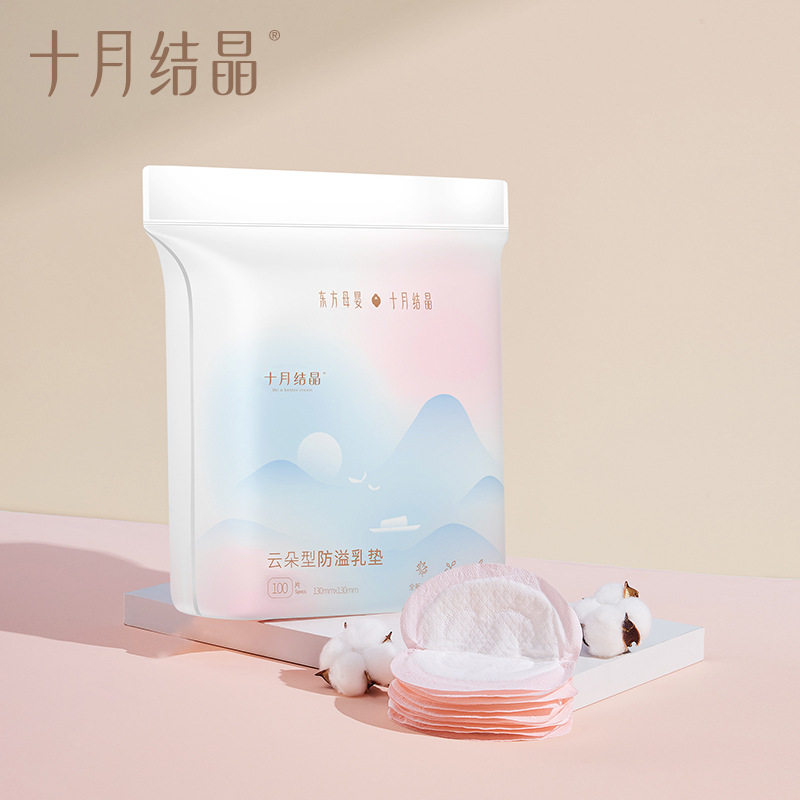 十月结晶一次性防溢乳垫防漏乳贴一次性防溢乳垫云朵型100片SH369,女士内衣/男士内衣/家居服,插片/胸垫,淘宝优惠券,粉丝福利购,淘宝优惠卷