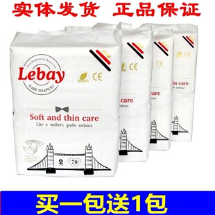 英国Lebay丽贝纸尿裤塔桥款婴儿柔爽薄护超薄透气23456号任选