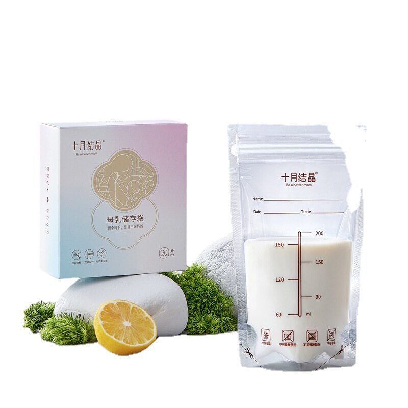 十月结晶母乳储奶袋奶水保鲜储存母乳储存保鲜