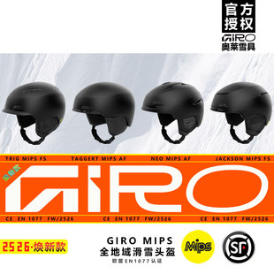 taggert MIPS超轻jackson雪盔trig 2526新款 GIRO滑雪头盔NEO亚洲款