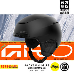负压通风超轻盔 MIPS雪盔TERRA女款 2526新款 GIRO滑雪头盔JACKSON