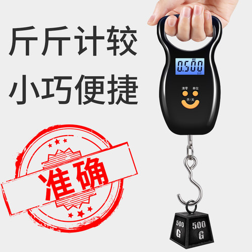 高精度手提秤电子秤挂钩50公斤便携快递秤买菜神器弹簧家用小秤威
