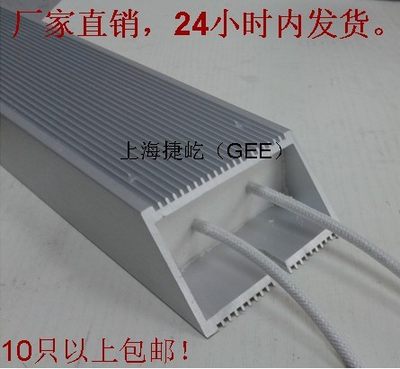 再生变频器制动刹车铝壳电阻800w