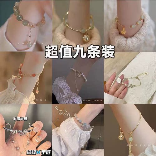 新中式手链女款2026年新款古风高颜值学生党轻奢小众精致仙气手镯