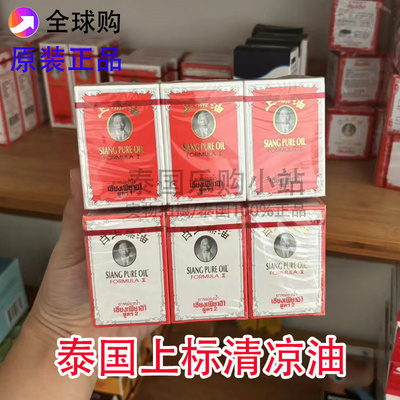 上标油蚊虫叮咬晕车熬夜犯困提神
