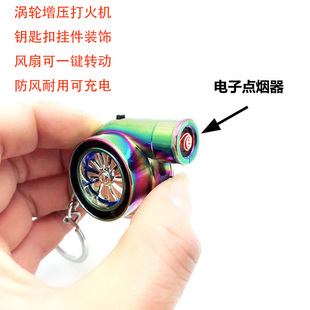 涡轮增压打火机钥匙扣2024年新款男高端精致高级感女防风充电点烟