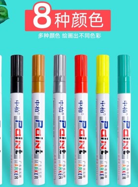 中柏白色不掉色轮胎标记金色高光补漆笔不易褪色持久油漆笔SP-111