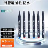 GEE光学记号笔G313菲林油性胶片笔晶圆玻片标记防水速干0.3打点笔