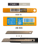 包邮 日本进口OLFA爱利华小型美工刀9MM小刀片可替换10片一盒AB