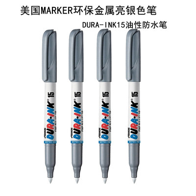 美国MARKER DURA-INK15亮银色工业油性记号笔 防水环保标记笔1mm