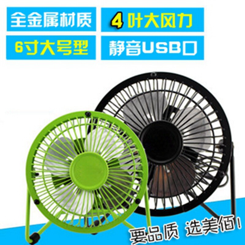 Ventilateur USB - Ref 401820 Image 1