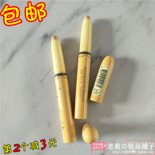 思亲肤遮瑕笔价格 思亲肤遮瑕笔图片 星期三