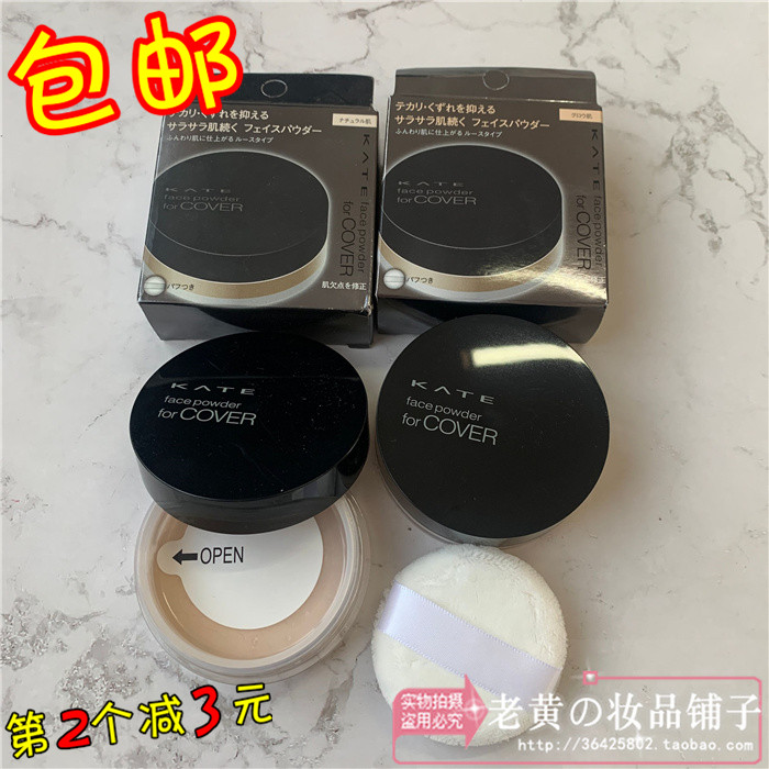 日本嘉娜宝kate透明感散粉6g哑光自然色光透色微珠光持久控油定妆