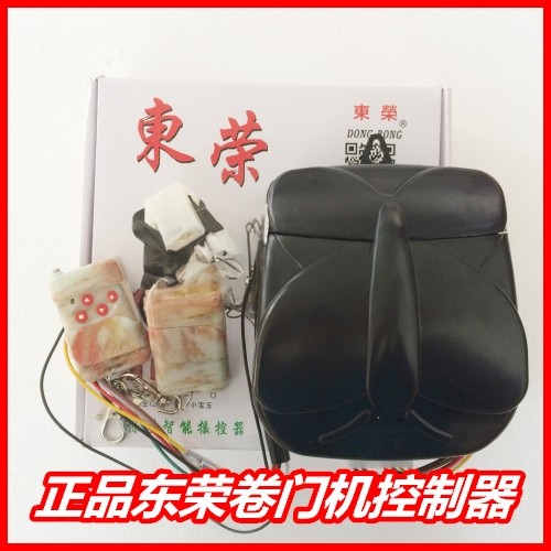东荣接收器无线遥控DR88A