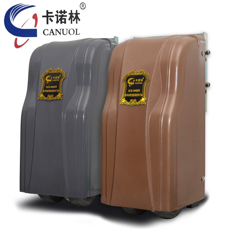 卡诺林轮式开门机dck999走地轮平开门机软启软停大功率别墅门电机