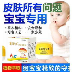 【买1送1发2】一抹灵儿童装正品皮肤止痒湿痒孕妇小孩宝宝儿童