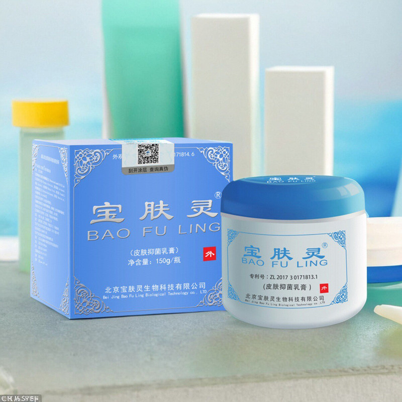 正品 北京宝肤灵60g 150g baofuling官方正品烫修复抑菌乳膏伤