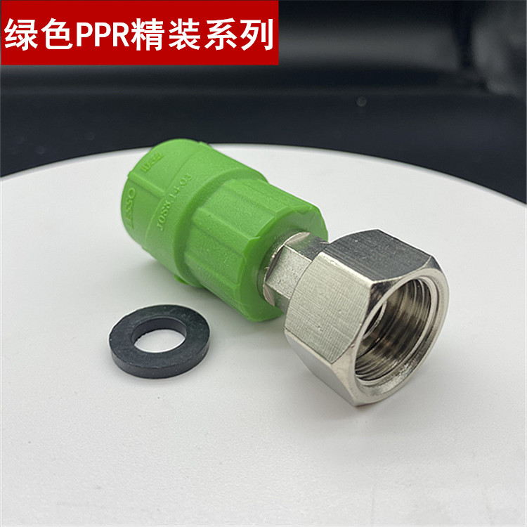 联塑ppr精品家装绿色20*4分活接头I型牙活接直通通热熔连接配件加